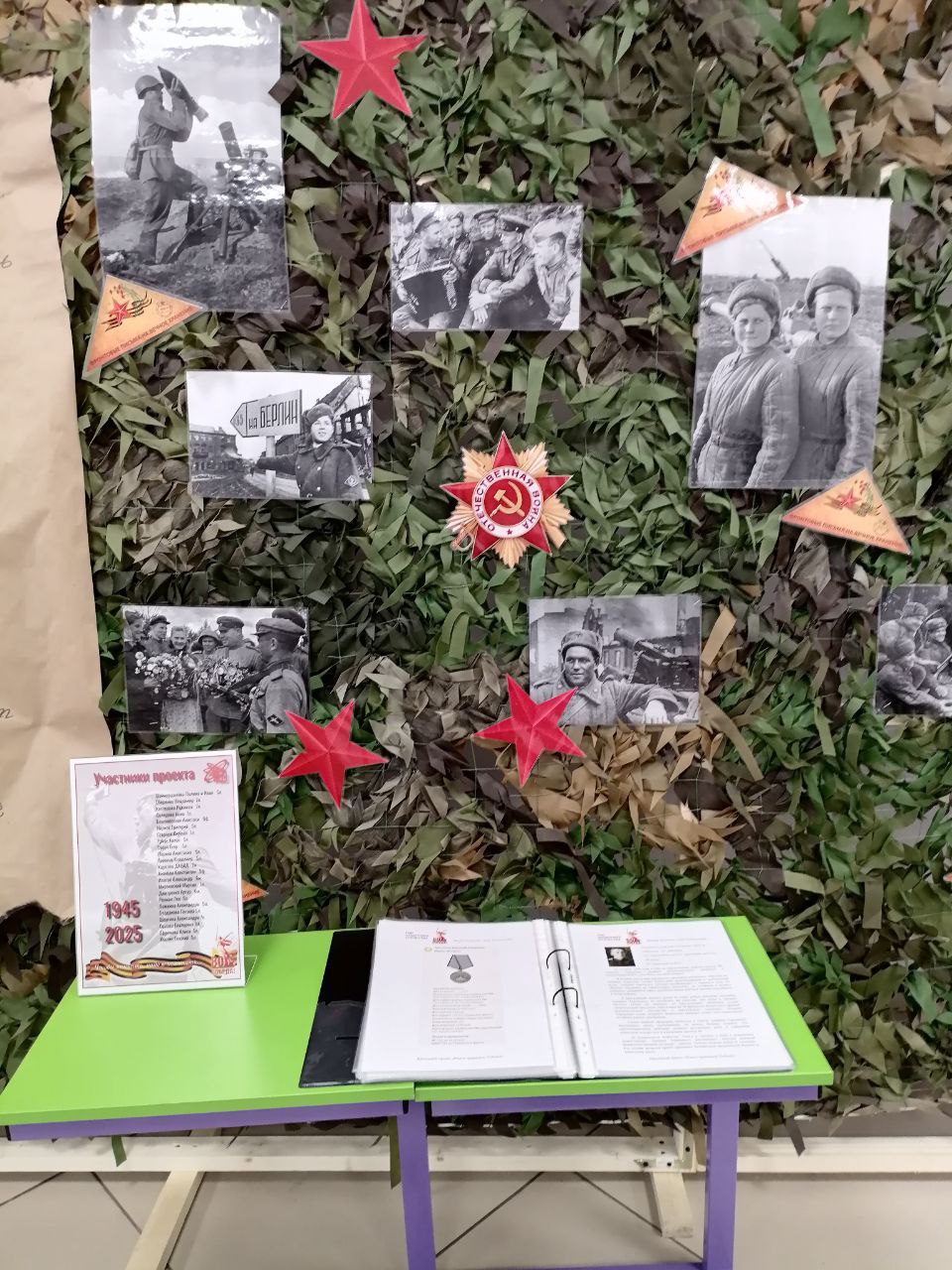 Книга памяти.